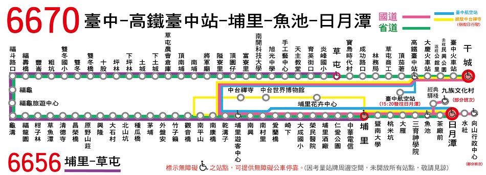 南投客運 NANTOU BUS